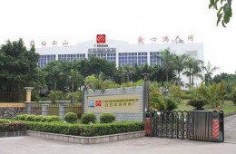 广药白云山化学制药（珠海）有限公司富山工业园厂房建设项目防水专项工程分包