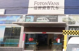 济南匡山汽车大世界瑞祥康汽车销售中心屋顶铁皮瓦漏水修补